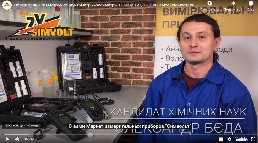 PH-метр/оксиметром HORIBA LAQUA PD210 1159 фото